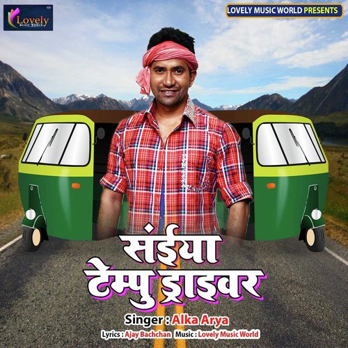 Aapan Banala Ae Jaan - Various Artists