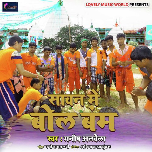Paglate Pati Ke Bhakti - Various Artists