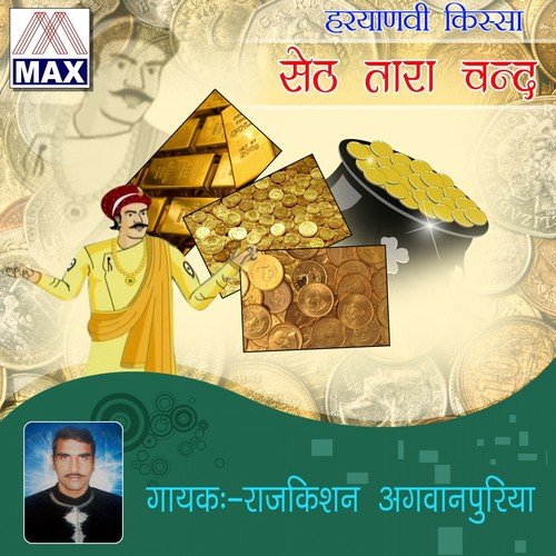 Koli Bhar Ke Seth Ji - Rajkishan Agwanpuriya