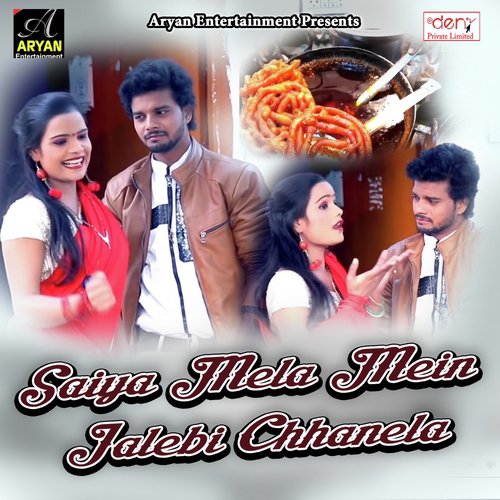 Galiya Lal Kaile Ba - Various Artists