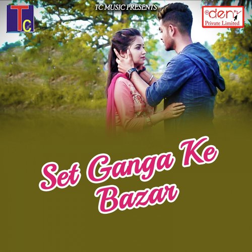 Ye Mor Mayaru - Lokchan Yadav, Mannu Kaushik