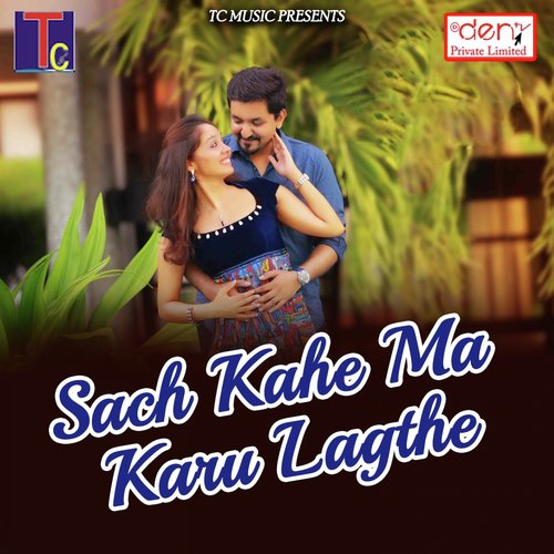 Bola Jai Kara Sai Ka - Various Artists