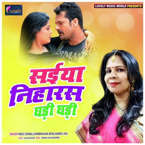 Kaise Jiyatani - Various Artists