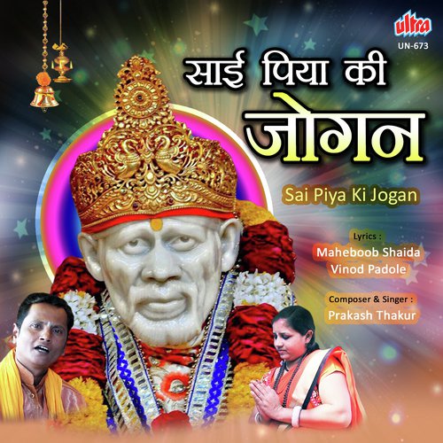 Sai Piya Ki Jogan - Prakash Thakur