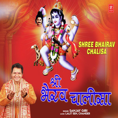 Shree Bhairav Chalisa - Sanjay Giri