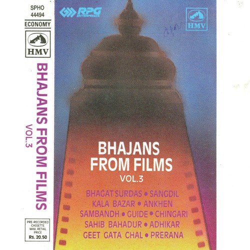 Meri Sun Lo Araj Banwari - Various Artists