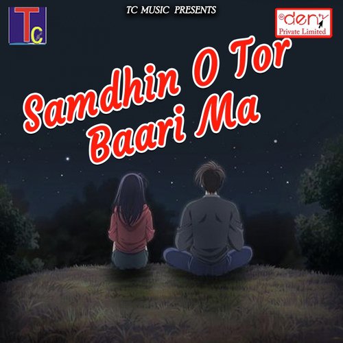 Ae Manchala Tor Gana Ma - Various Artists