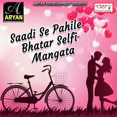 Dhaniya Arag Ke Ber Bhail - Various Artists