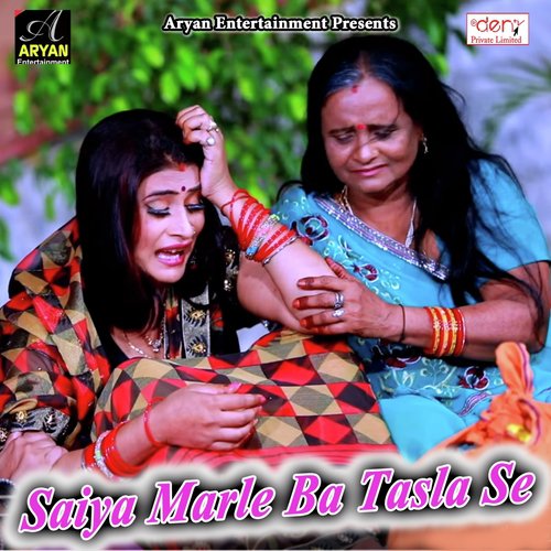 Akhir Ek Din Jar Jai - Various Artists
