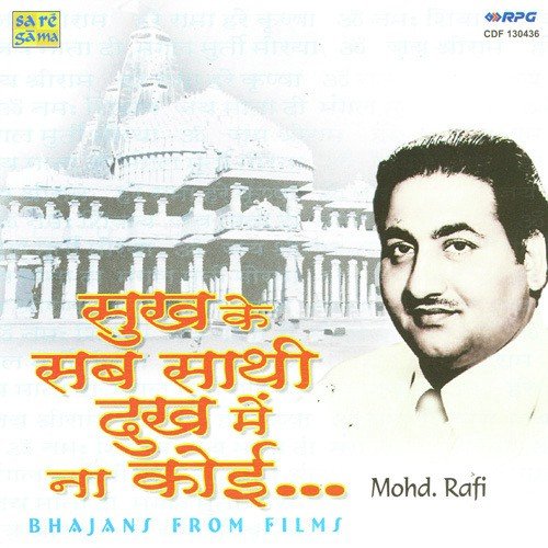 Ganga Tera Pani Amrit - Various Artists