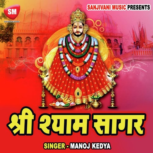 Mari Nagri Me Aa Gayo Shyam - Manoj Kedya