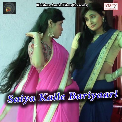 Saiya Kaile Bariyaari - Various Artists
