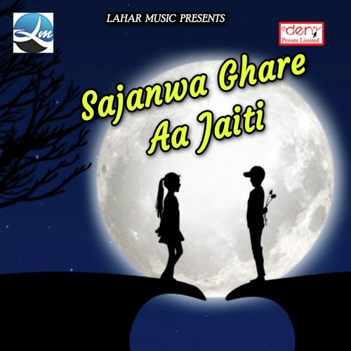 Sajanwa Ghare Aa Jaiti - Various Artists