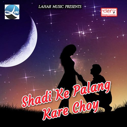 Aso Sawanava Devaru Ke Sanghava - Various Artists