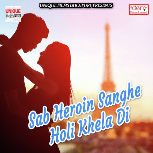 Lal Lal Choli Holiye Me Bhail - Various Artists