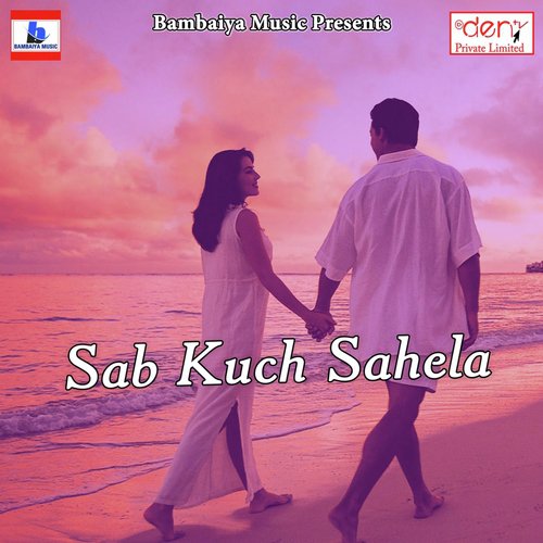 Laga Li Ka Banihar Raja Ji - Various Artists