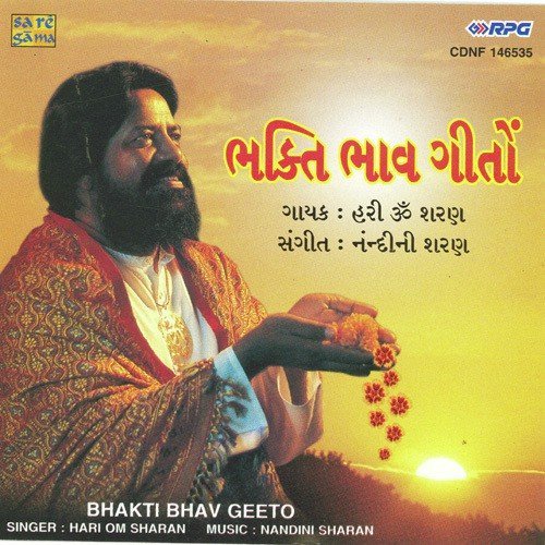 Tari Bhakti Bhodanane Bhavi Re - Nandini Sharan