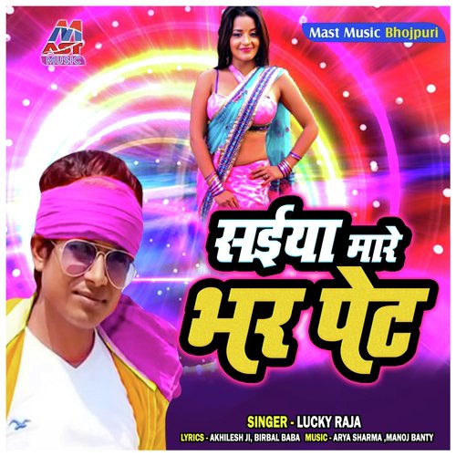 Laika Khelaw a Saiya - Lucky Raja