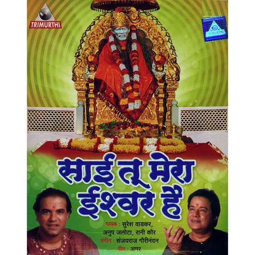 Aarti Saibaba - Rani Kaur, Suresh Wadkar, Anup Jalota