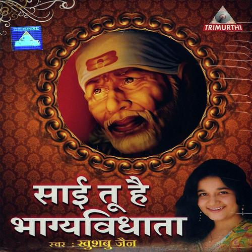 Sai Tu Hain Ram Krishna - Khushbu Jain