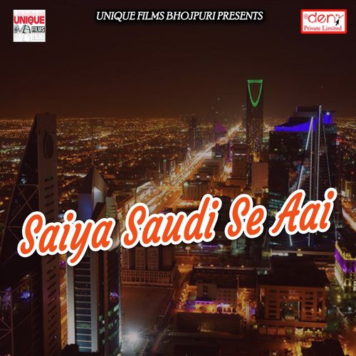 Baiganwe Bhatar Bhail Baa - Various Artists