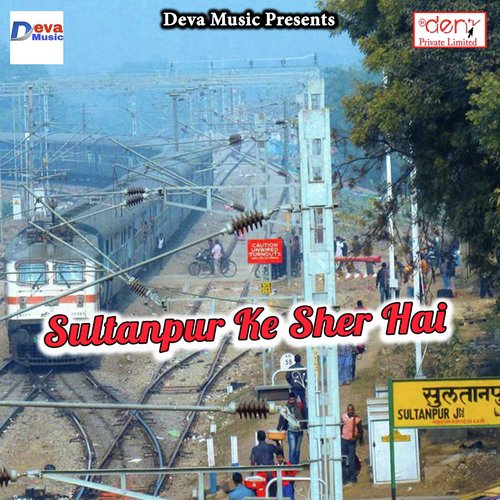 Hare Rama Hare Hare - Sachin Jaiswal, Kumar Jitendra Jitu