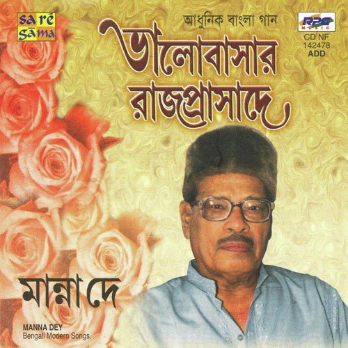 Swapaon Jadi Madhur Emon - Manna Dey