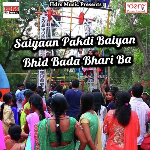 Karela Sewak Ae Maai Pukar - Various Artists