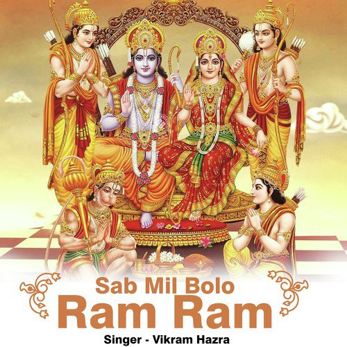 Aao Bhai Sab Mil Bolo - Vikram Hazra