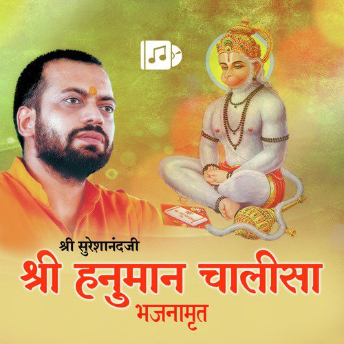 Shri Hanuman Chalisa - Shri Sureshanandji