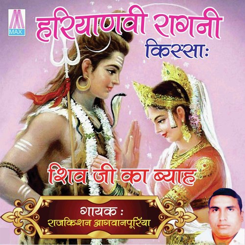 Aalakh Aanandi Aanteryami - Raj Kishan Agwanpuria