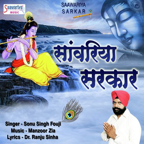 Saawariya Sarkar - Sonu Singh Fouji