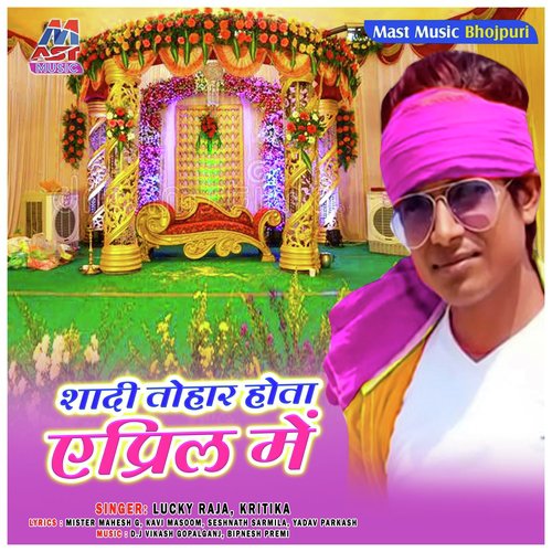 Shadi Tohar Hota April Me - Various Artists