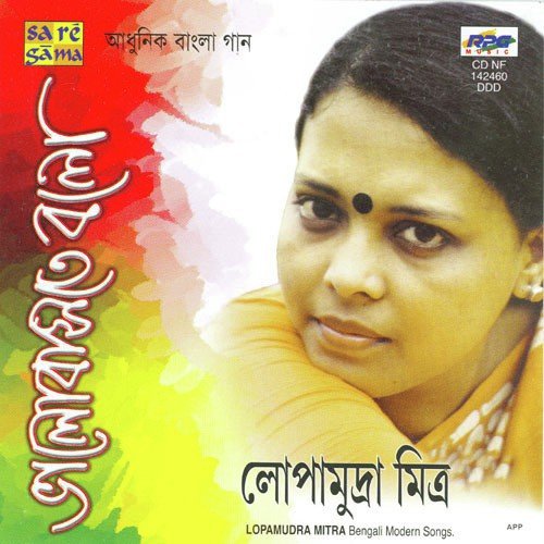 Thamma - Lopamudra Mitra