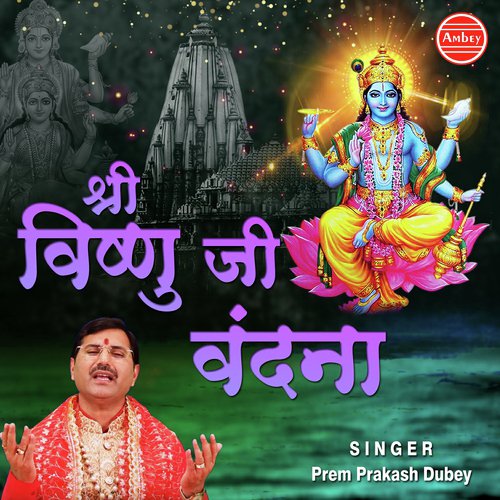 Jai Jai Surnayak Jansukhdayak - Prem Prakash Dubey