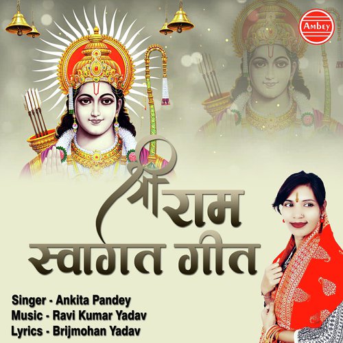 Shri Ram Swagat Geet - Ankita Pandey