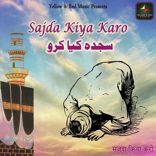 Rooh Pyasi Meri - Various Artists