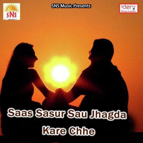 Sab Bekar Bha Gelou - Various Artists