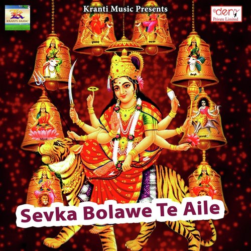 Karab Maai Ke Pujai - Various Artists
