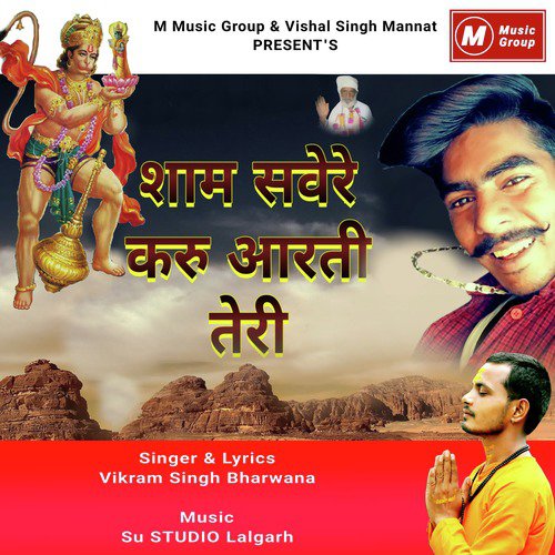 Sham Savere Kru Aarti - Vikram Singh Bharwana