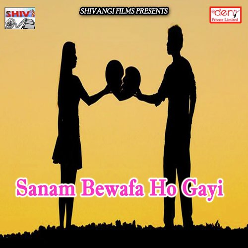 Saiya Dubai Me Rahela - Various Artists