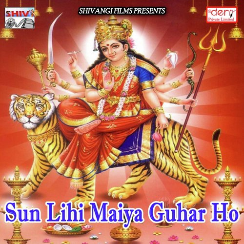 Sun Lihi Maiya Guhar Ho - Various Artists