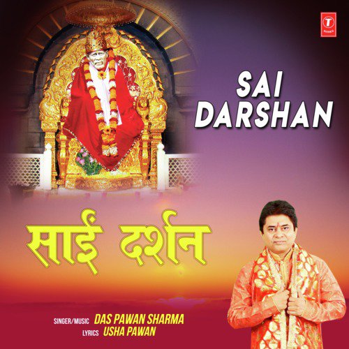 Sai Darshan - Das Pawan Sharma