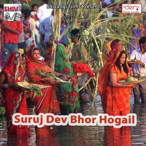Banjhin Ban Ke Na Rahab - Various Artists