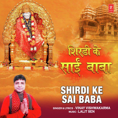 Shirdi Ke Sai Baba - Vinay Vishwakarma