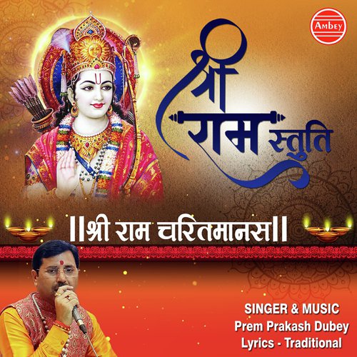 Namami Bhakt Wasalam Kripalu Sheel - Prem Prakash Dubey