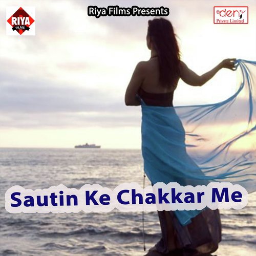 Tohare Chalte Chalaib Goli - Various Artists