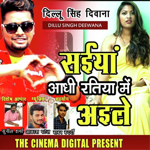 Saiyaan Aadhi Ratiya Mei Aayil - Dillu Singh Deewana