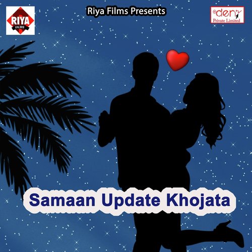 Samaan Update Khojata - Various Artists