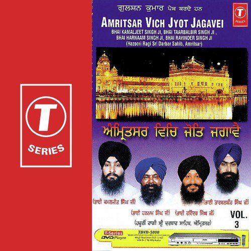 Ustat Mann Meh Kar Nirankaar - Various Artists